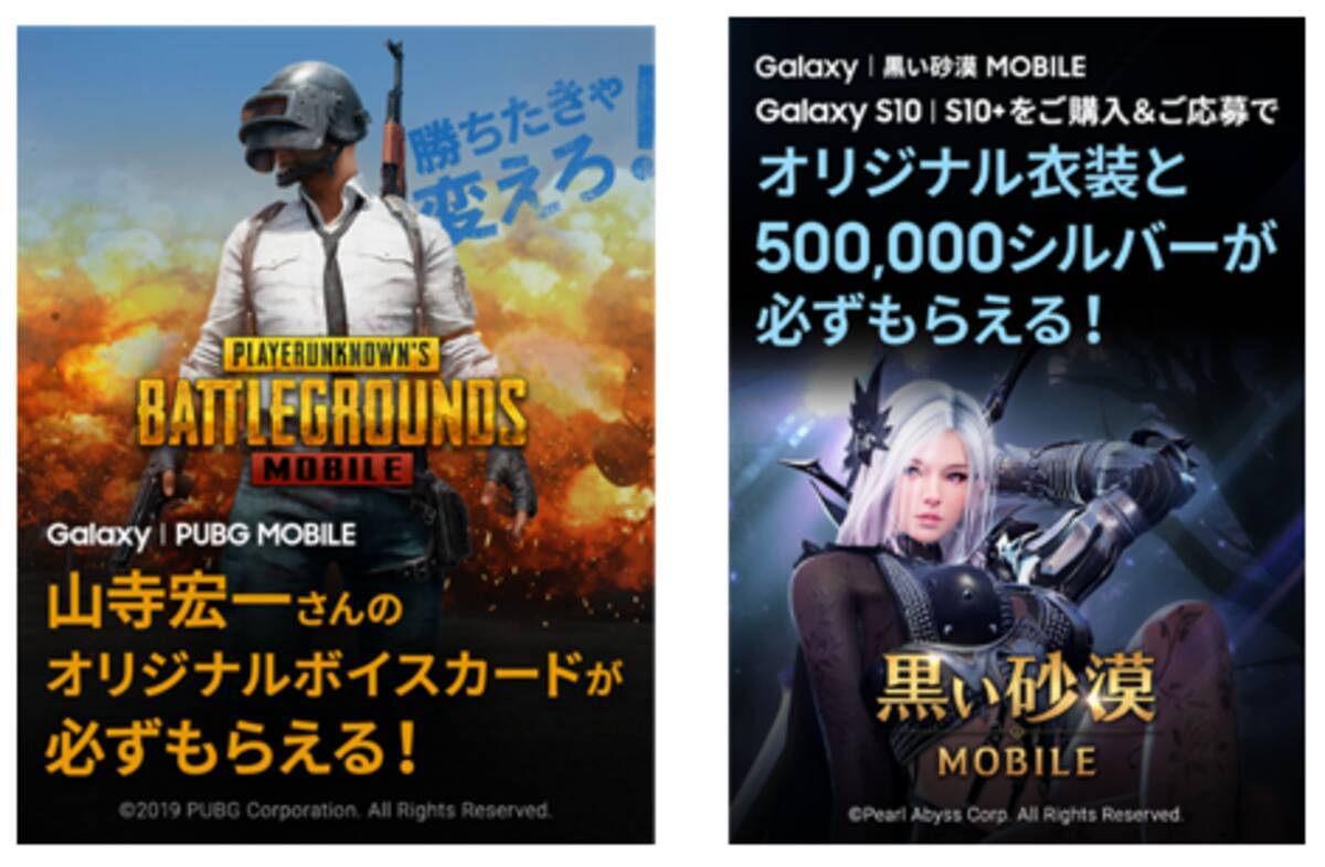 Galaxy S10 S10 購入限定キャンペーンの開始 19年7月2日 エキサイトニュース