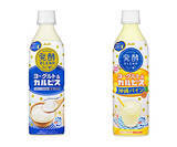 「「カルピス」発酵BLEND PROJECT「カルピス」とご当地の発酵食品をブレンドしたオリジナルドリンクを提供「カルピス」発酵BLEND CAFE　7月上旬より全国80か所で展開」の画像1