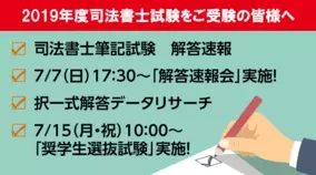 第42回 福祉住環境コーディネーター試験 の解答速報を試験日当日 19年7月7日 に公開 19年7月4日 エキサイトニュース