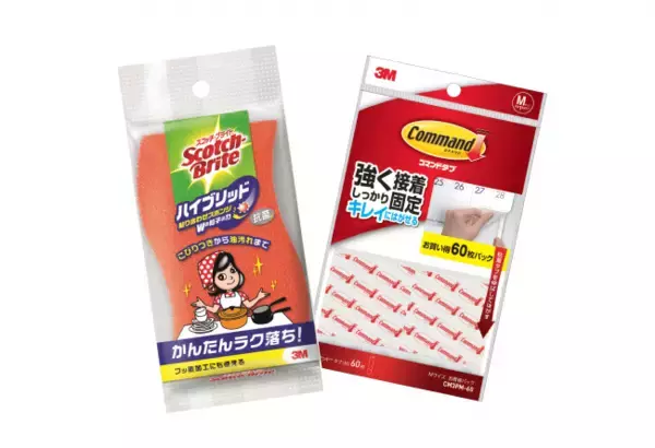 テラサイクルとスリーエム ジャパン日本初の取り組みとなる『スコッチ・ブライト(TM)スポンジ リサイクルプログラム』、『コマンド(TM)タブ リサイクルプログラム』を同時開始