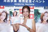 「キャスター・河西歩果、23歳の誕生日に念願の写真集発売！ “素のホノカラー”で「ナチュラルな私を知ってほしい」」の画像1