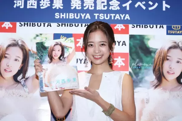 キャスター・河西歩果、23歳の誕生日に念願の写真集発売！ “素のホノカラー”で「ナチュラルな私を知ってほしい」