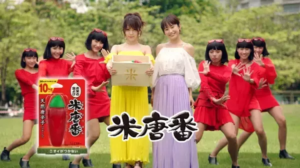 【エステー】モーニング娘。OGの高橋愛と田中れいなが『「米唐番」の入れ方』を壮大に描いてみた。新ＣM「米唐番」“愛とれいなの冒険”編を制作