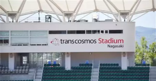 トランスコスモス、長崎県立総合運動公園陸上競技場のネーミングライツを継続契約締結