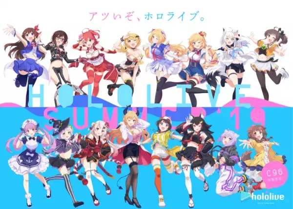 VTuber事務所ホロライブ"夏イベント「ホロライブ・サマー2019」"開幕を宣言