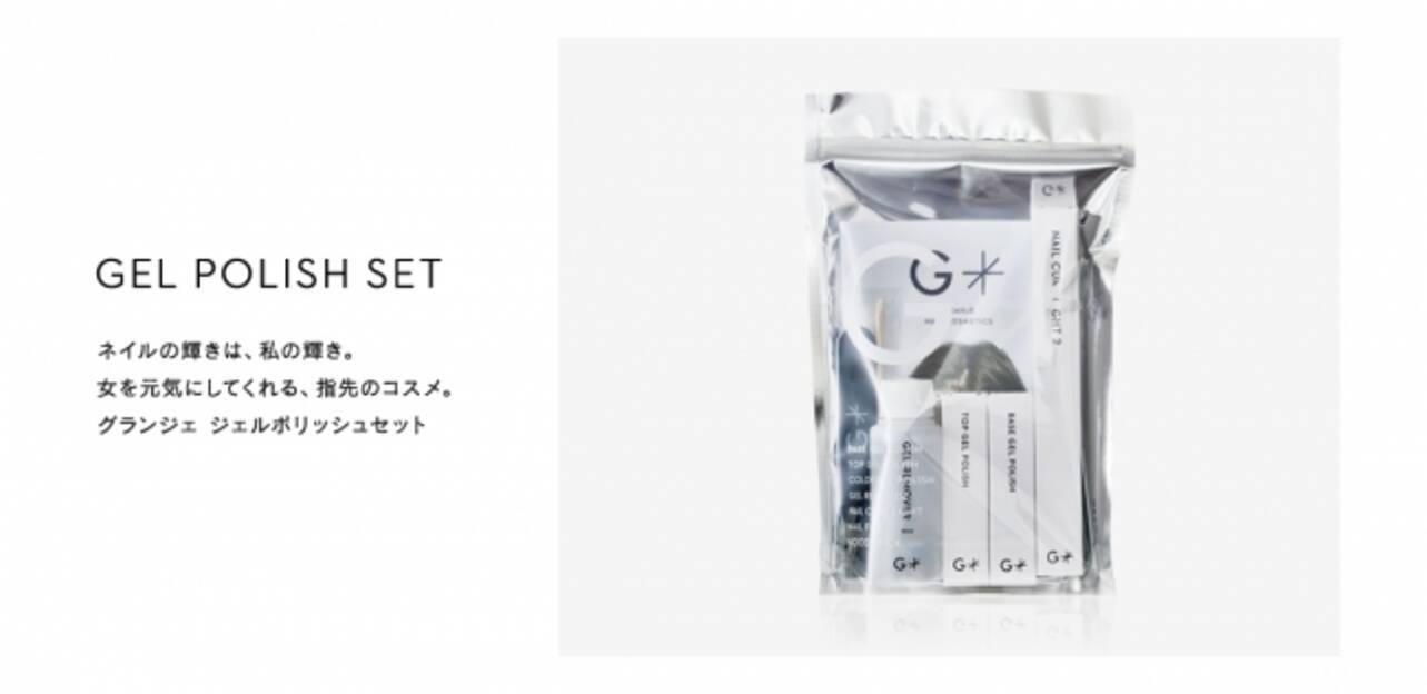 ネイル用品を取り扱うgranjeが ネイルスターターキットにおけるリサーチで3部門no 1を獲得 日本マーケティングリサーチ機構調べ 19年7月9日 エキサイトニュース