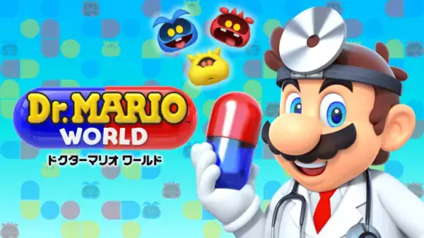 ウイルスたちから、きれいな世界を取り戻せ！『Dr. Mario World』、本日よりアプリ配信をスタート