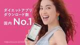 「FiNCブランドアンバサダー 中村アンさん ダイエットアプリNO.1（ヘルスケア/フィットネス）「FiNC」 TVCM に出演！」の画像1