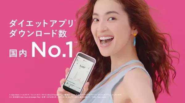 FiNCブランドアンバサダー 中村アンさん ダイエットアプリNO.1（ヘルスケア/フィットネス）「FiNC」 TVCM に出演！