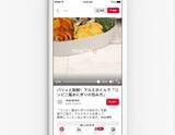 「Pinterest （ピンタレスト）、クリエイターやブランドに向け動画投稿機能をアップデート」の画像1