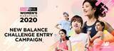 「「名古屋ウィメンズマラソン2020」を走ろう ニューバランスチャレンジエントリーキャンペーン第2弾スタート」の画像1