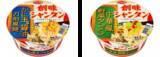 「創味食品がサンヨー食品とコラボレーション「創味シャンタン」を使ったカップ麺に新たな味が登場！　『創味シャンタン　かに玉風醤油味　刀削風麺』『創味シャンタン　中華風野菜タンメン』」の画像1