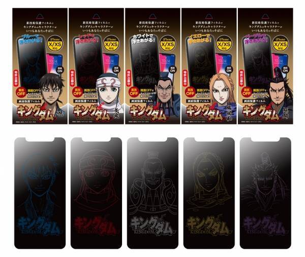 キングダム シークレット アート フィルム スマホフィルム 7月16日 火 発売開始 19年7月13日 エキサイトニュース