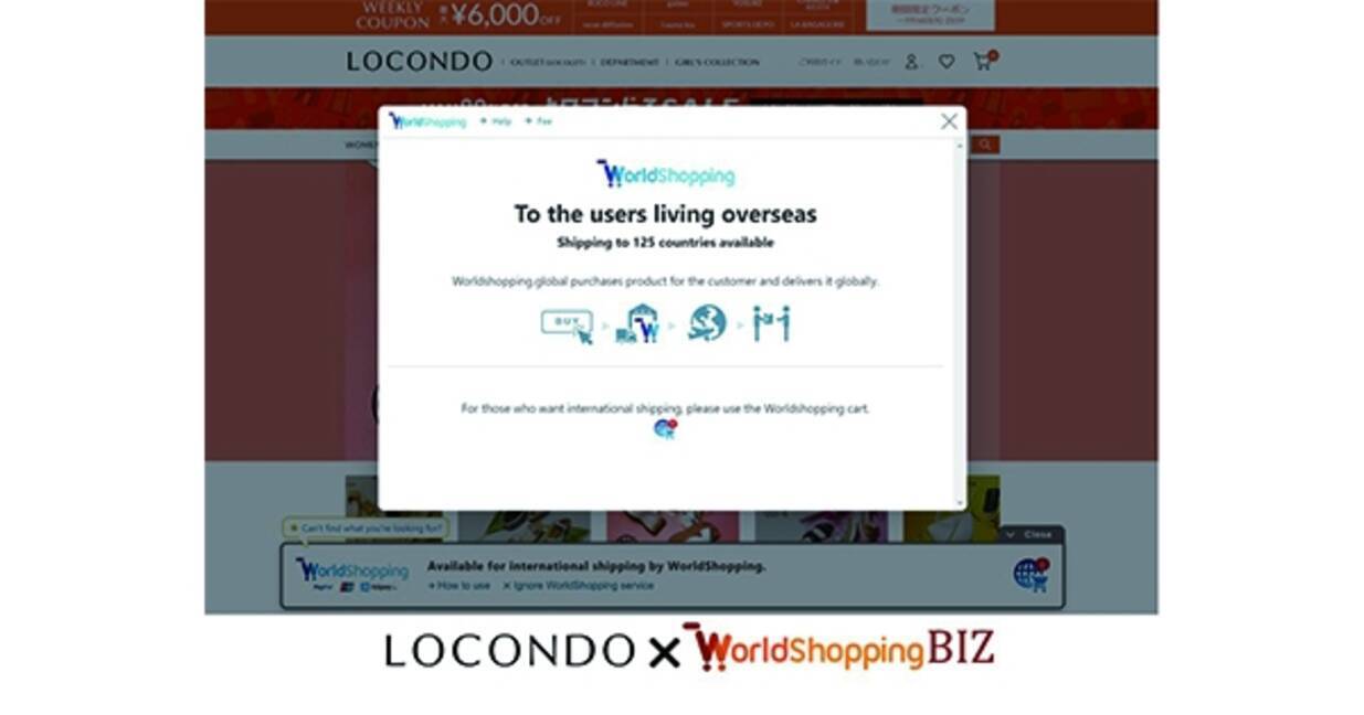 靴とファッションの通販サイト Locondo Jp 越境ecサービス Worldshopping Biz チェックアウト 導入で 世界125カ国のユーザーが購入可能に 19年7月13日 エキサイトニュース