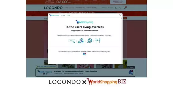 靴とファッションの通販サイト『LOCONDO.jp』、越境ECサービス「WorldShopping BIZ チェックアウト」導入で 世界125カ国のユーザーが購入可能に