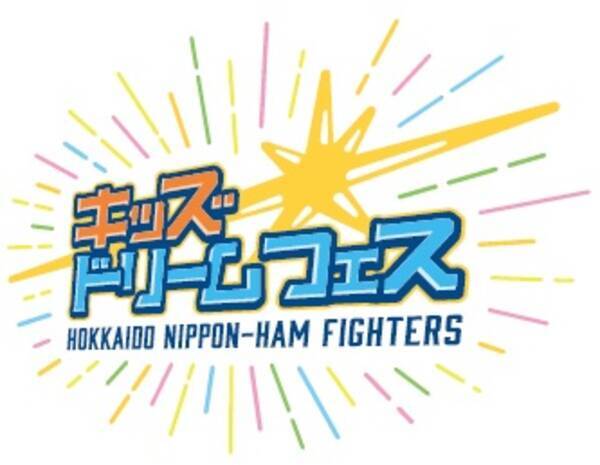 夏休みの自由研究はこれで決まり 7月30日 火 より ファイターズ科学教室 実施 19年7月13日 エキサイトニュース