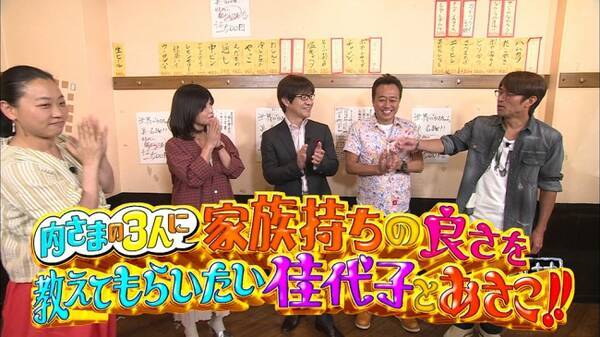 大久保佳代子といとうあさこが独身アラフィ全開の結婚観を熱弁 内村光良とさまぁ ずの赤裸々な夫婦生活まで明かされる 19年7月15日 エキサイトニュース