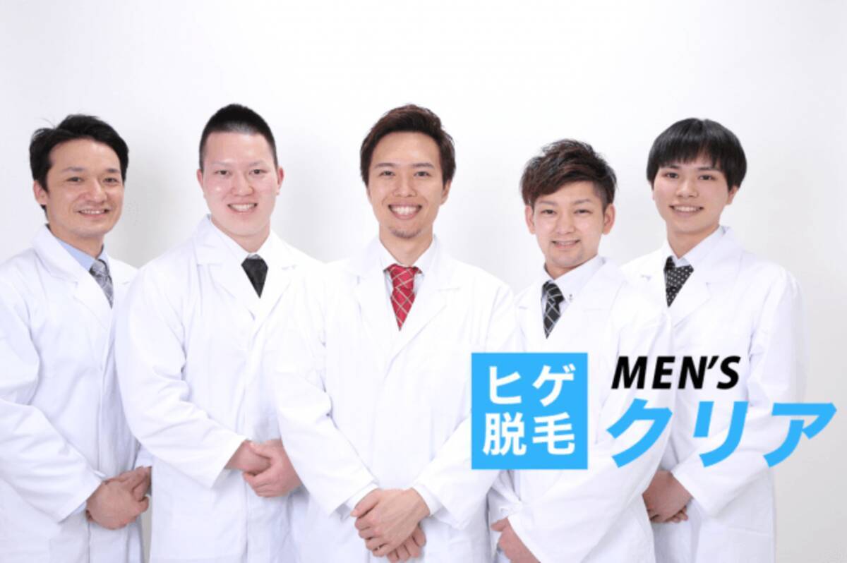 メンズ脱毛専門店メンズクリア が 脱毛無料体験会 を神戸三宮店で開催中 19年7月15日 エキサイトニュース