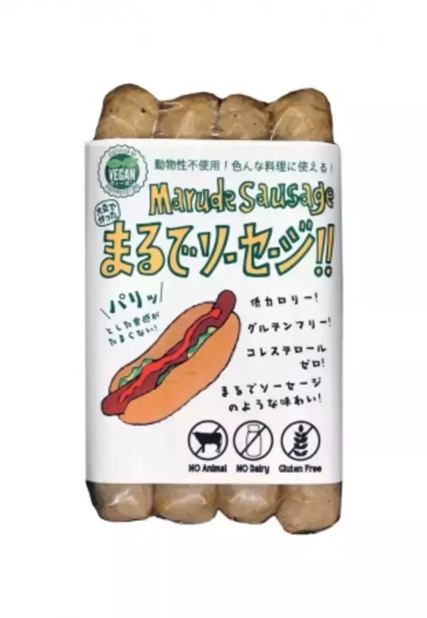 国産初プラントベースソーセージ「まるでソーセージ」を7月16日より発売