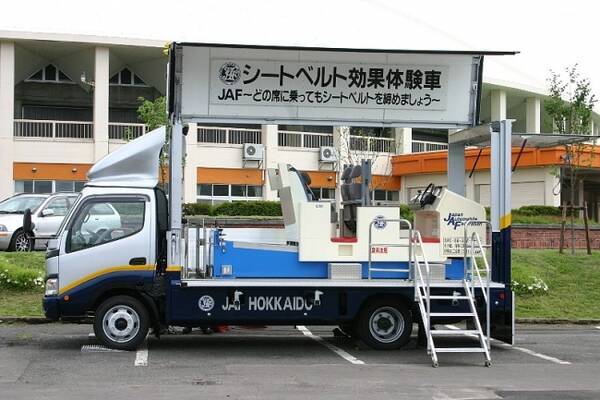 ｊａｆ札幌 石狩防災フェスタ19 にシートベルト効果体験車を出展します 19年7月17日 エキサイトニュース