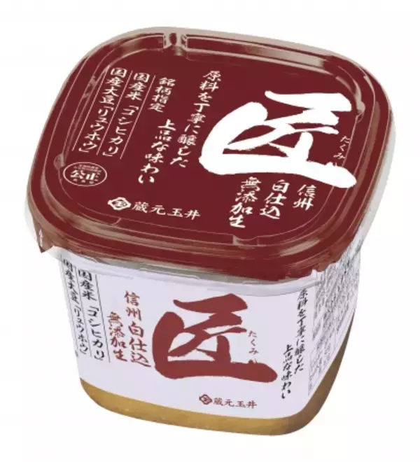 国産の銘柄指定原料を使用した「匠」ブランドから「匠 信州白仕込」新発売