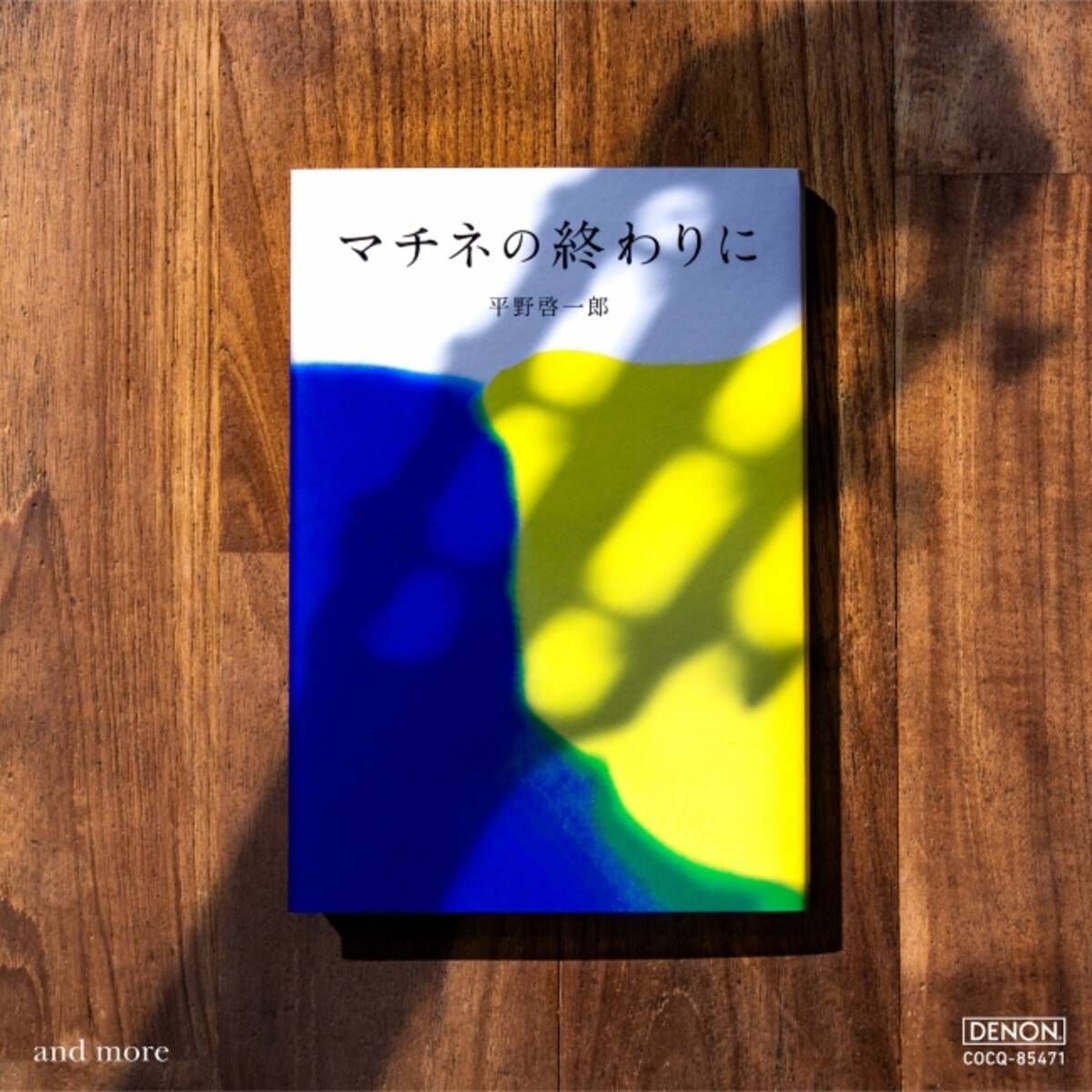 マチネの終わりに 話題の人気小説小説連動音楽アルバム第2弾登場 19年7月17日 エキサイトニュース