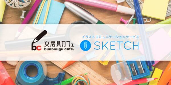 Pixiv Sketch 文房具カフェ Webとリアル店舗で連動したイベントを開催 19年7月17日 エキサイトニュース