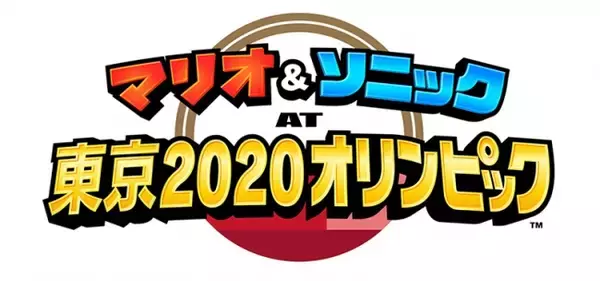 『マリオ&ソニック AT 東京2020オリンピック(TM)』E3トレーラーを公開！『ソニック AT 東京2020オリンピック(TM)』のキービジュアル公開とメルマガ登録も開始