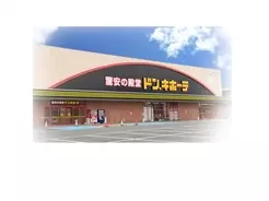 ダブルネームの業態転換店舗 Megaドン キホーテuny太田川店 19年7月30日 火 リニューアルオープン 19年7月18日 エキサイトニュース