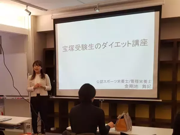 【宝塚受験生のダイエット講座】一般女性向けに「女性が輝く、健康で美しい体」を作るための講座として広く公開！