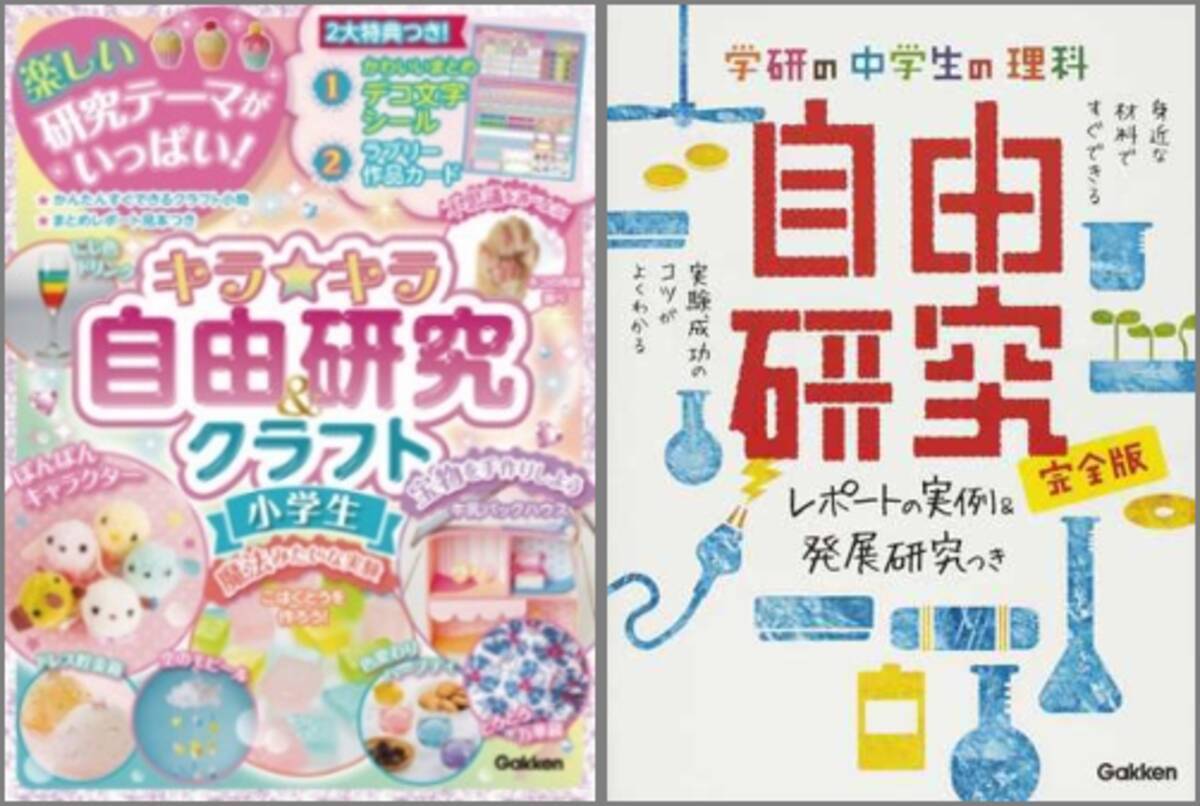 夏休みの宿題に役立つ小学生 中学生別 自由研究本ランキング を発表 今年はスクイーズやハーバリウムなどインスタ映えする自由研究が人気 19年7月18日 エキサイトニュース