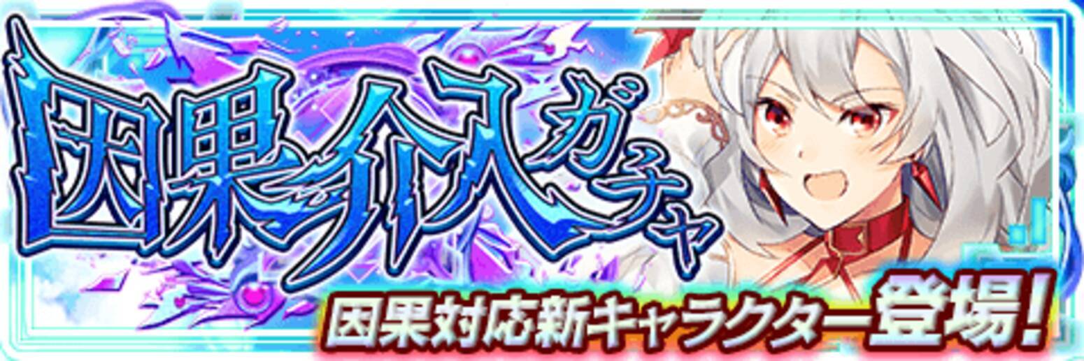 夏だ 水着だ 新キャラだ 神属性god ルドラ 登場 因果介入ガチャ 開催 19年7月19日 エキサイトニュース