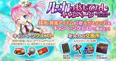 Dmm Games かんぱに ガールズ ルカのおもてなしキャンペーン 開催 ログインボーナスで 限定 五つ星の黒封筒 や 黒の 5覚醒の書 がもらえる 19年6月14日 エキサイトニュース