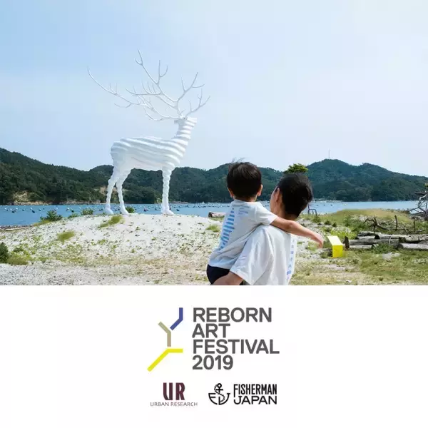 Reborn-Art Festival 2019×URBAN RESEARCH×FISHERMAN JAPANオフィシャルコラボレーショングッズを発売!!︎