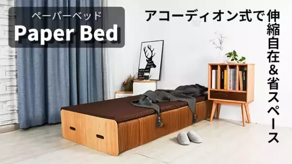 ベッド（〜19日まで） 使い果たす