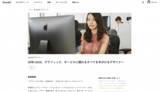 「新卒、中途、副業、インターン、どんな層も採用できる。デザイナー特化型の採用サービス『Cocoda! Admin』を企業向けに提供開始」の画像1