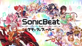 クラッシュフィーバー 超ハイテンション サウンドトラック の第四弾の配信を本日より開始 19年7月26日 エキサイトニュース