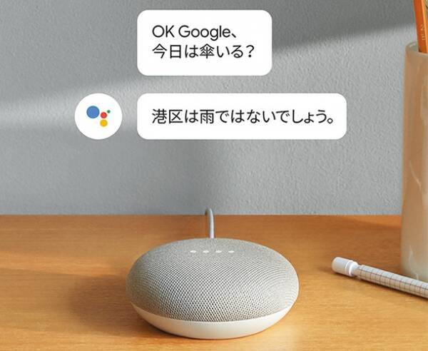 スマートスピーカー初心者でも日々の生活が今すぐ便利に Google Home Miniとスマートリモコンをテレビショッピングで販売 19年7月25日 エキサイトニュース