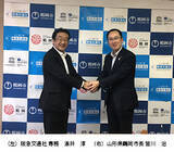 「山形県鶴岡市と阪急交通社が農業観光連携事業に関する協定を締結」の画像1