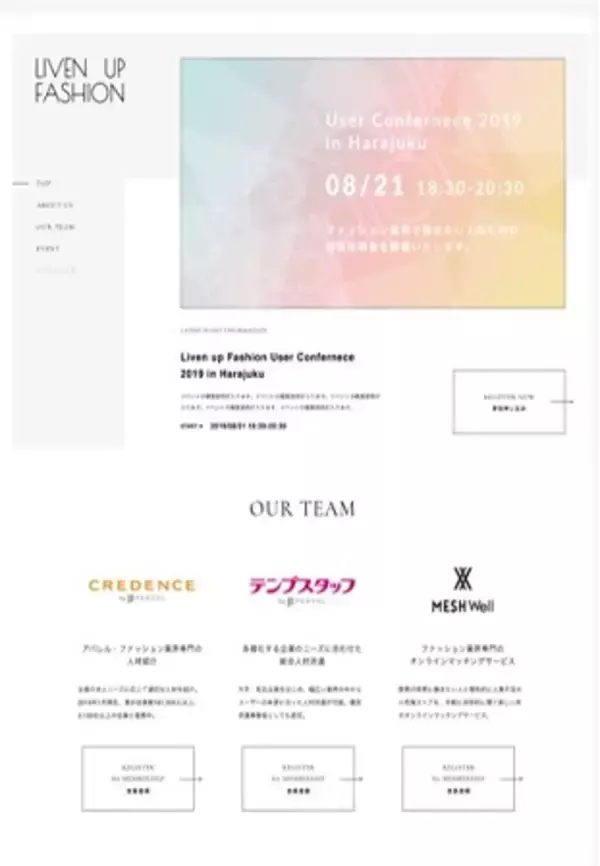 メッシュウェル・クリーデンス・テンプスタッフ、多様なファッション販売職人材の活躍支援「Liven up Fashion」を開始