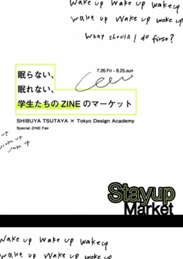 Shibuya Tsutaya 東京デザイン専門学校 産学連携企画 眠らない 眠れない 学生たちのzineのマーケット Stay Up Market を開催 19年7月27日 エキサイトニュース