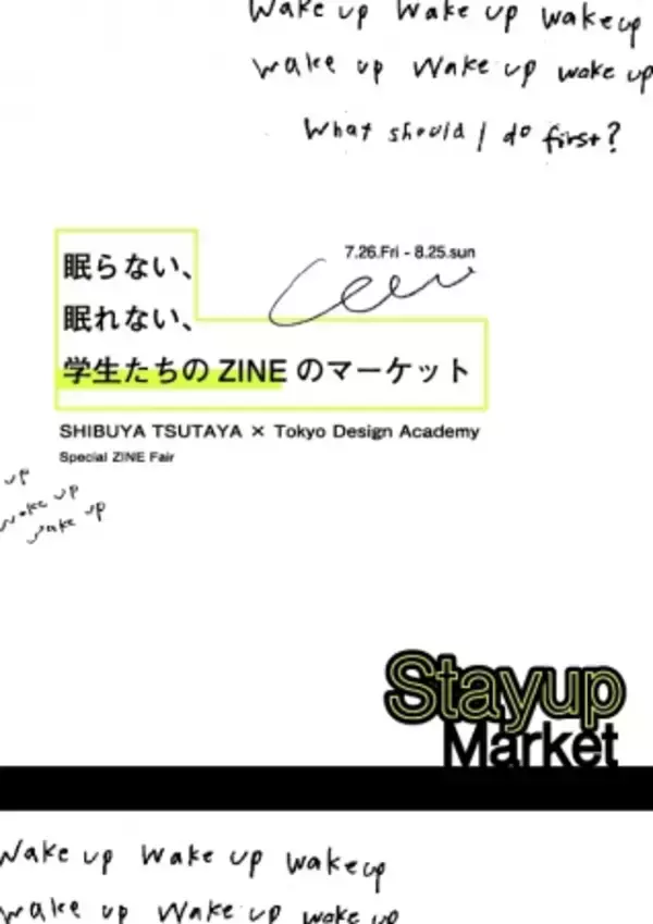 SHIBUYA TSUTAYA×東京デザイン専門学校　産学連携企画　眠らない、眠れない、学生たちのZINEのマーケット『Stay up Market』を開催