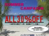 「メンズ脱毛サロン【メンズクリア】池袋店では夏前のお得なキャンペーンを実施します！」の画像1