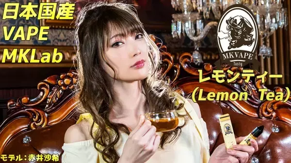 “浪速のロッキー二世”赤井沙希がVAPE（電子タバコ）のモデルに抜擢！３つの味に合わせて3変化！