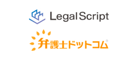 LegalScriptを提供する株式会社サンプルテキストがリーガルテック事業強化を目的に弁護士ドットコム株式会社と資本業務提携