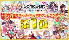 クラッシュフィーバー 超ハイテンション サウンドトラック の第四弾の配信を本日より開始 19年7月26日 エキサイトニュース