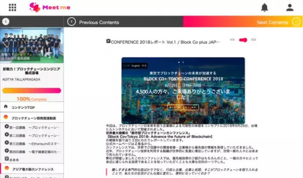 次世代型オンラインサロン 「Meet me」誕生!