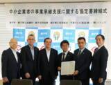 「バトンズが銚子市４団体、千葉テレビ放送と協定締結～深刻化する廃業増に対応すべく全６団体がタッグ～」の画像1