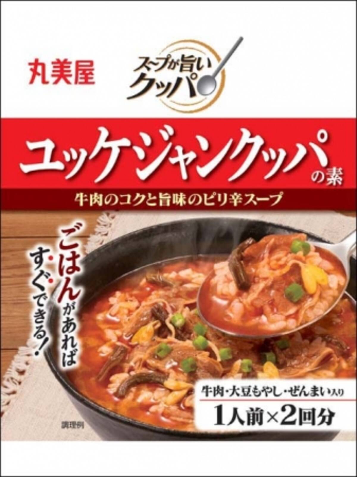 スープが旨い ユッケジャンクッパの素 スープが旨い 参鶏湯 サムゲタン 風クッパの素 スープが旨い テジクッパの素 2019年8月22日 木 新発売 2019年8月2日 エキサイトニュース