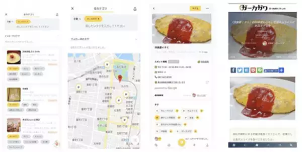 「#ガーカガワ で、香川県内での「地元の人おすすめスポット」が簡単に見つかる！香川の”クスッ笑い”を配信する「ガーカガワ」と「MachiTag」のMAP連携開始」の画像